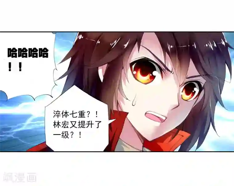 武动乾坤第23话 族比开始2