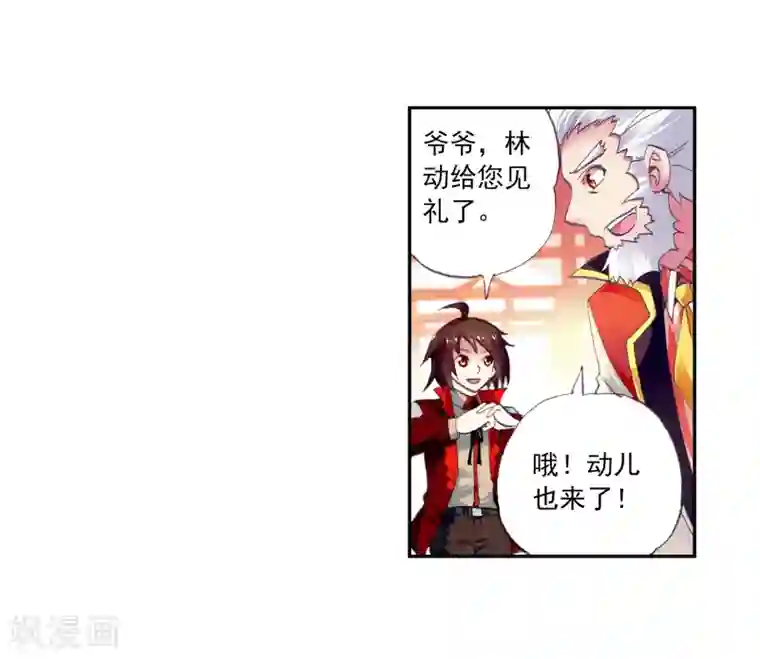 武动乾坤第23话 族比开始2