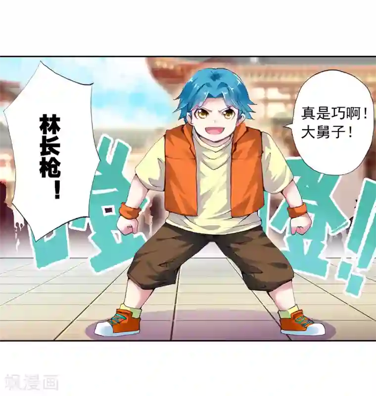 武动乾坤第24话 族比开始3