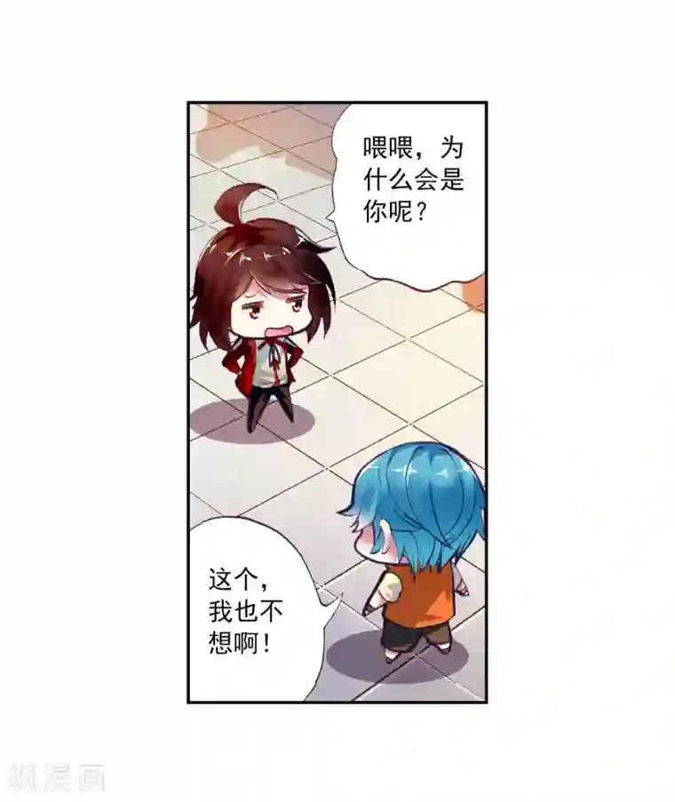 武动乾坤第24话 族比开始3