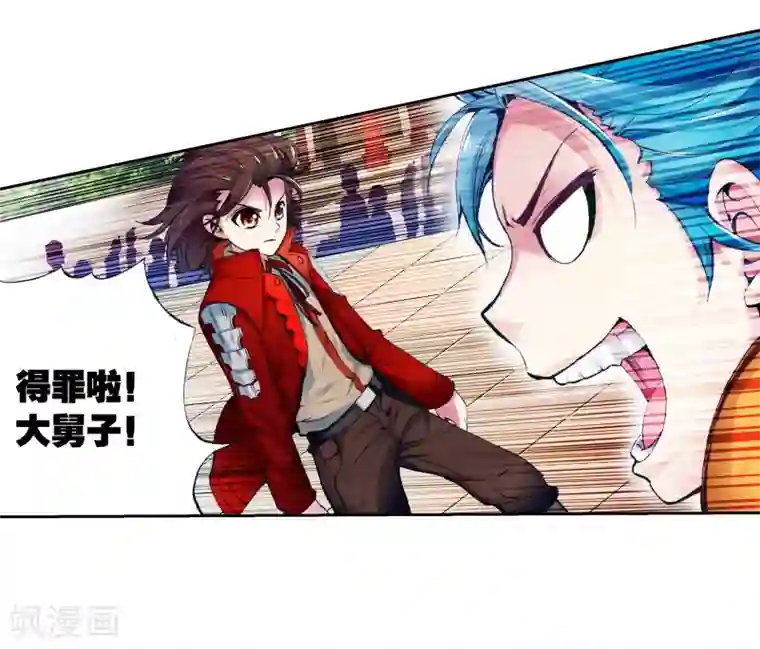 武动乾坤第24话 族比开始3