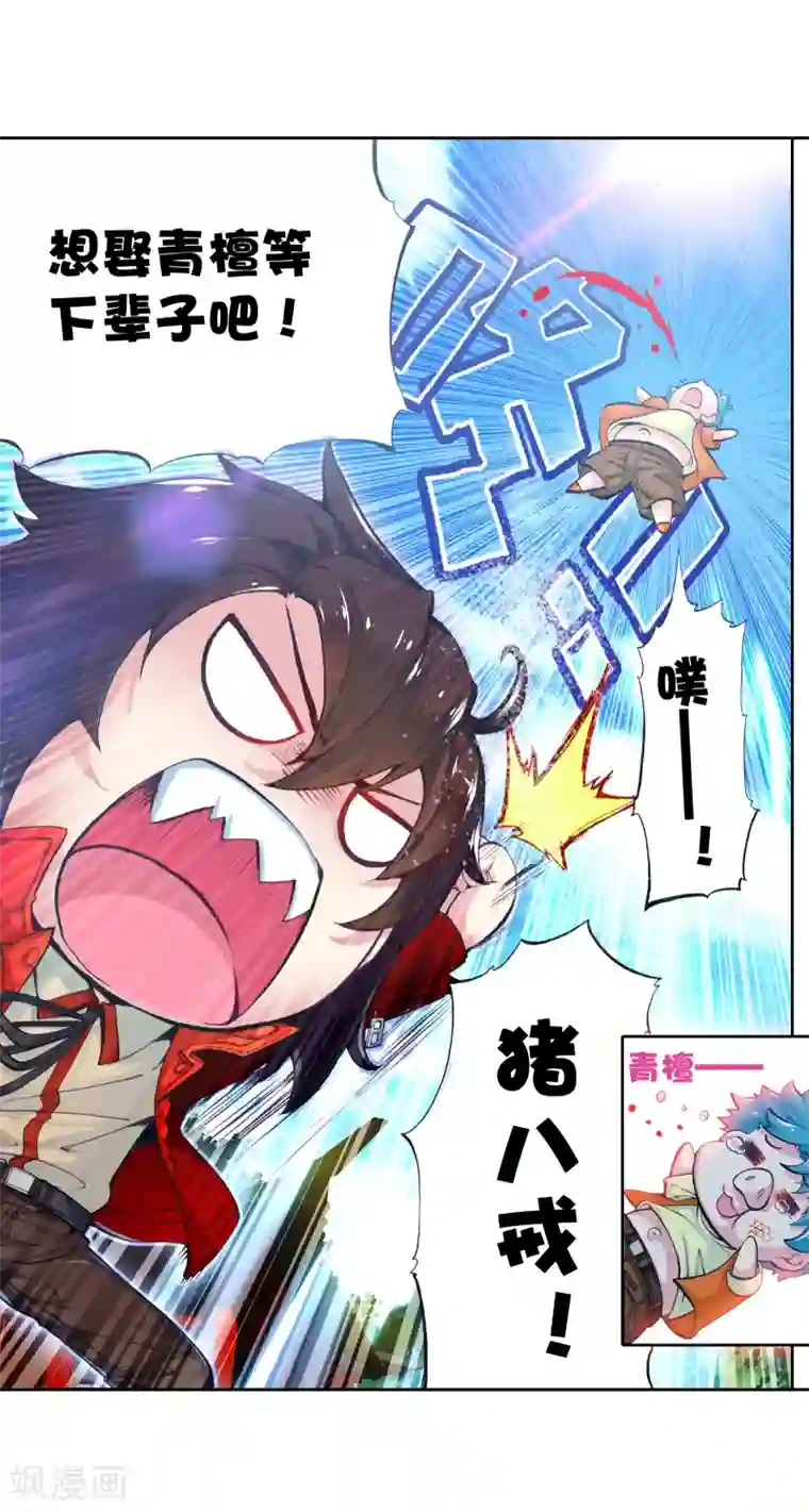 武动乾坤第24话 族比开始3