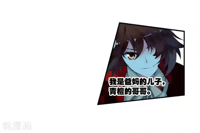 武动乾坤第24话 族比开始3