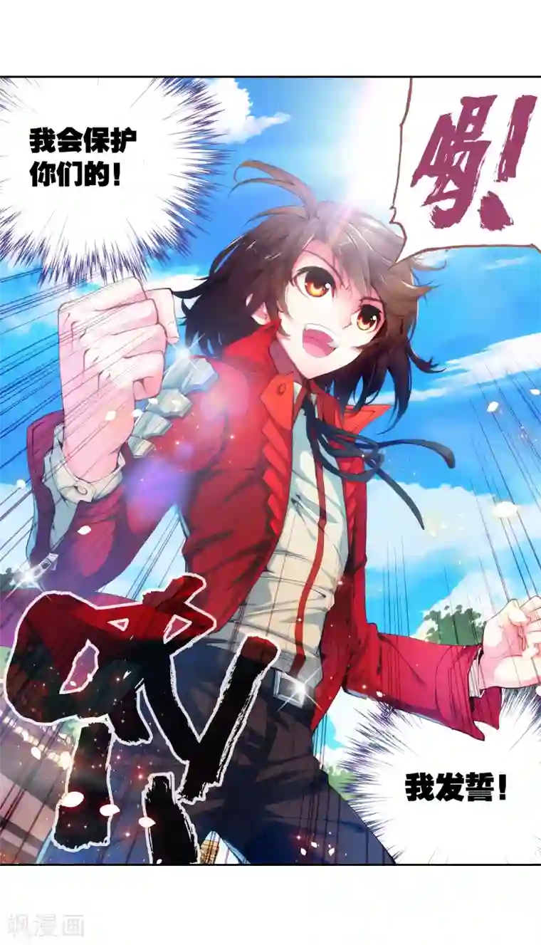 武动乾坤第24话 族比开始3