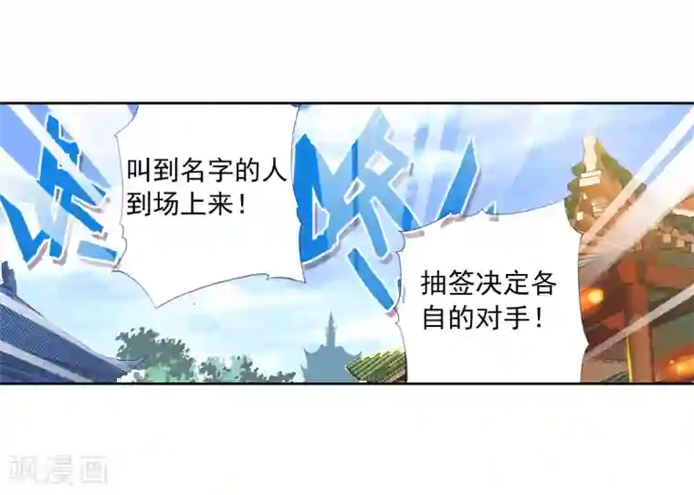 武动乾坤第24话 族比开始3