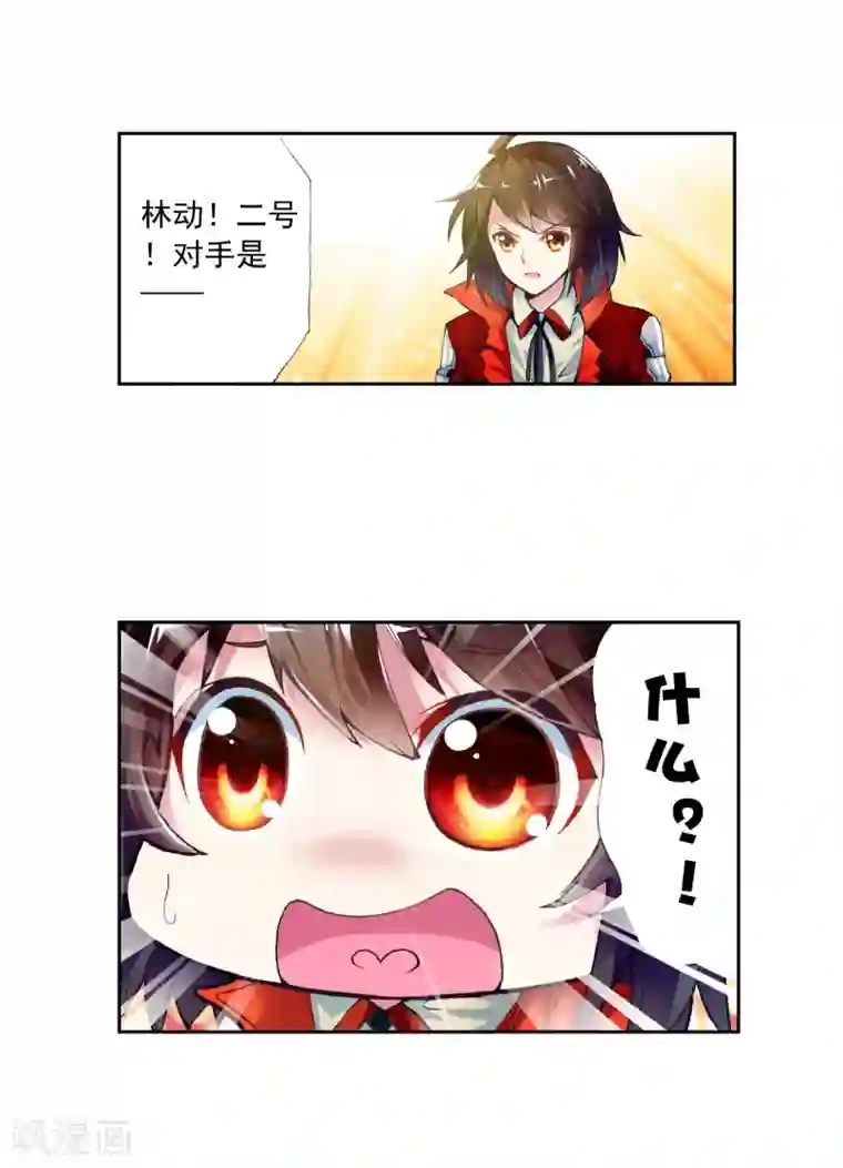 武动乾坤第24话 族比开始3