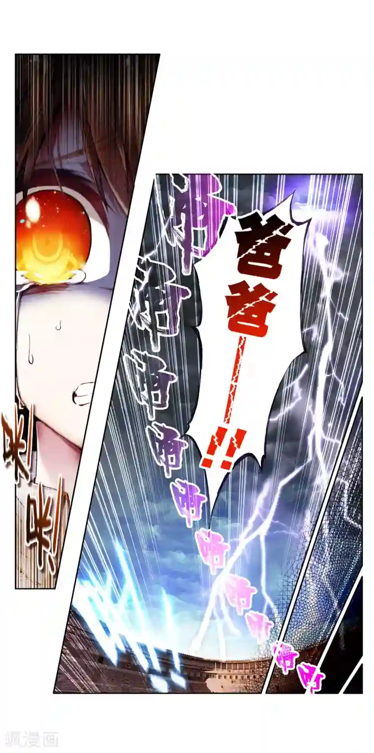 武动乾坤第1话 林动1