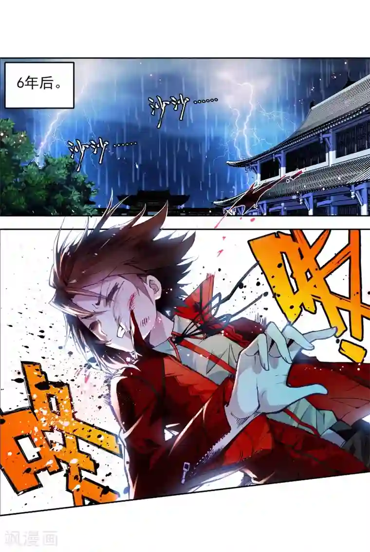 武动乾坤第1话 林动1