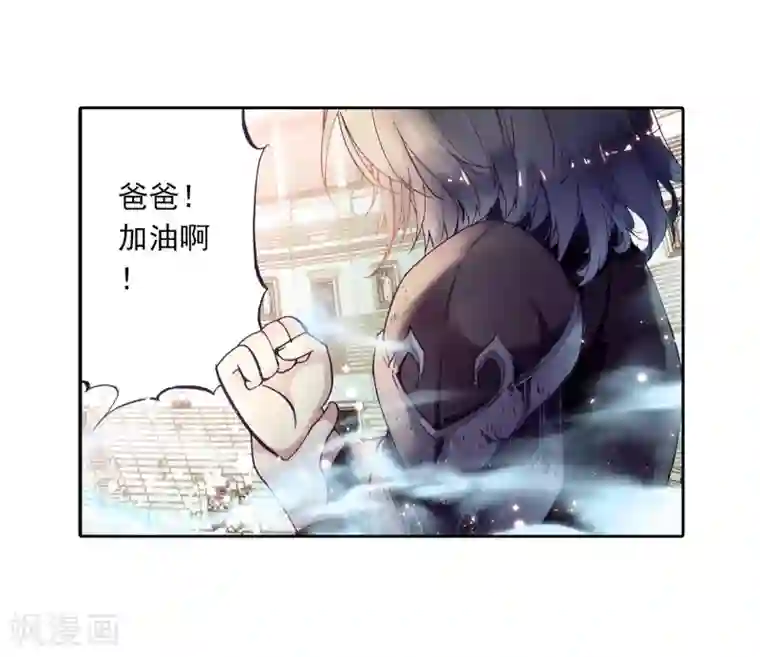 武动乾坤第1话 林动1