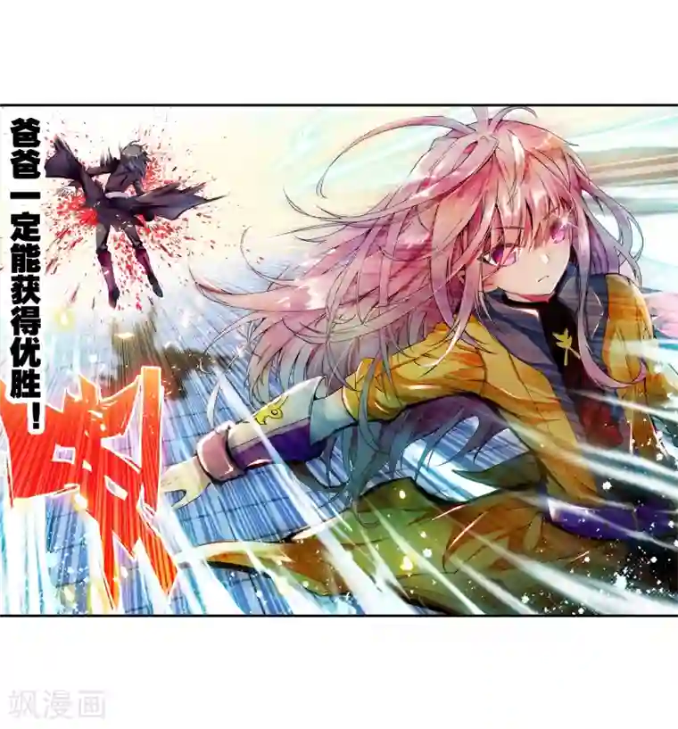 武动乾坤第1话 林动1