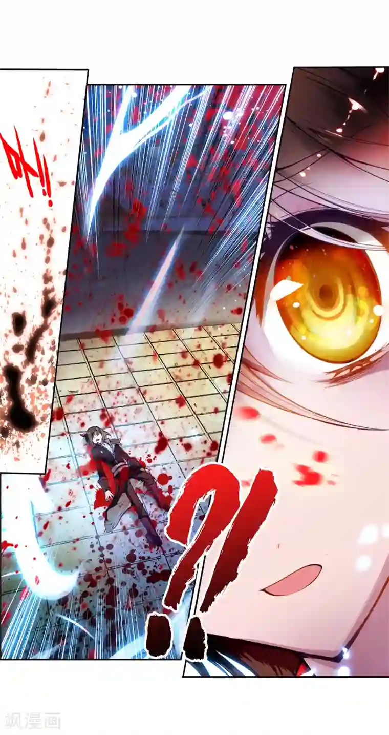 武动乾坤第1话 林动1