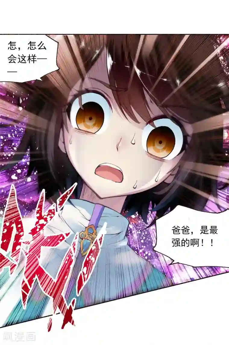 武动乾坤第1话 林动1