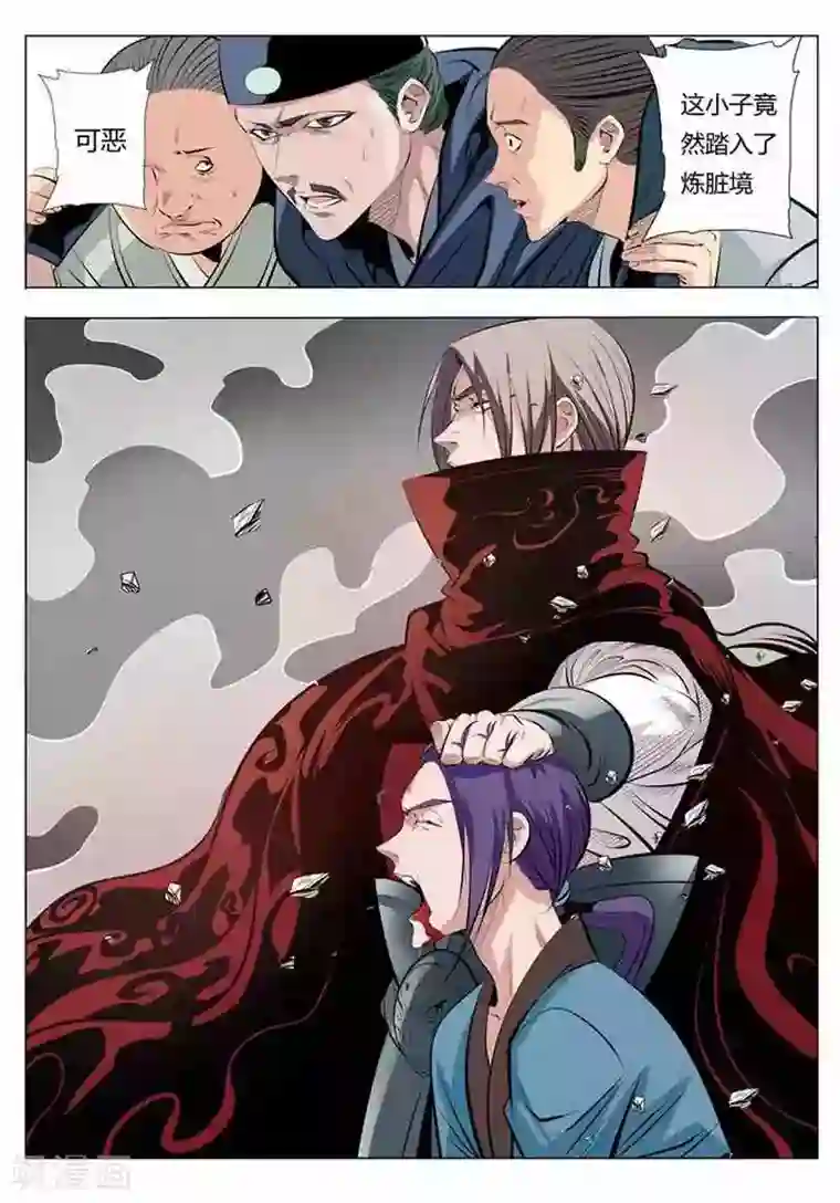 百炼成神第2话 炼体