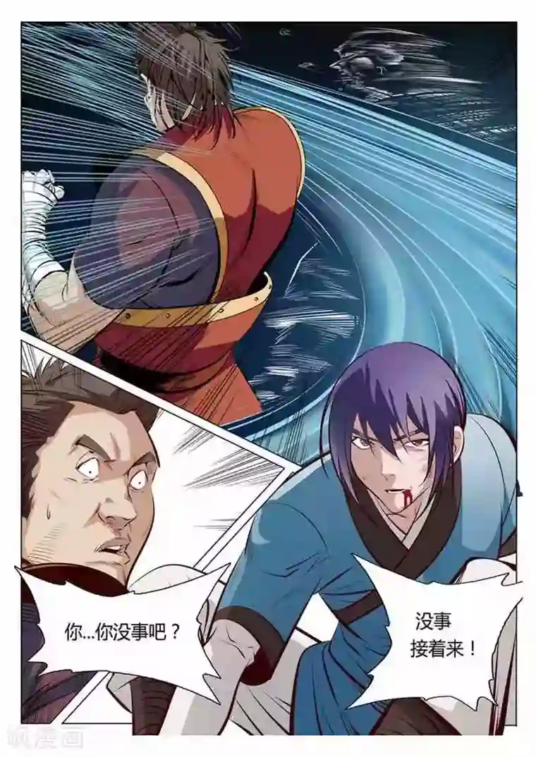 百炼成神第2话 炼体