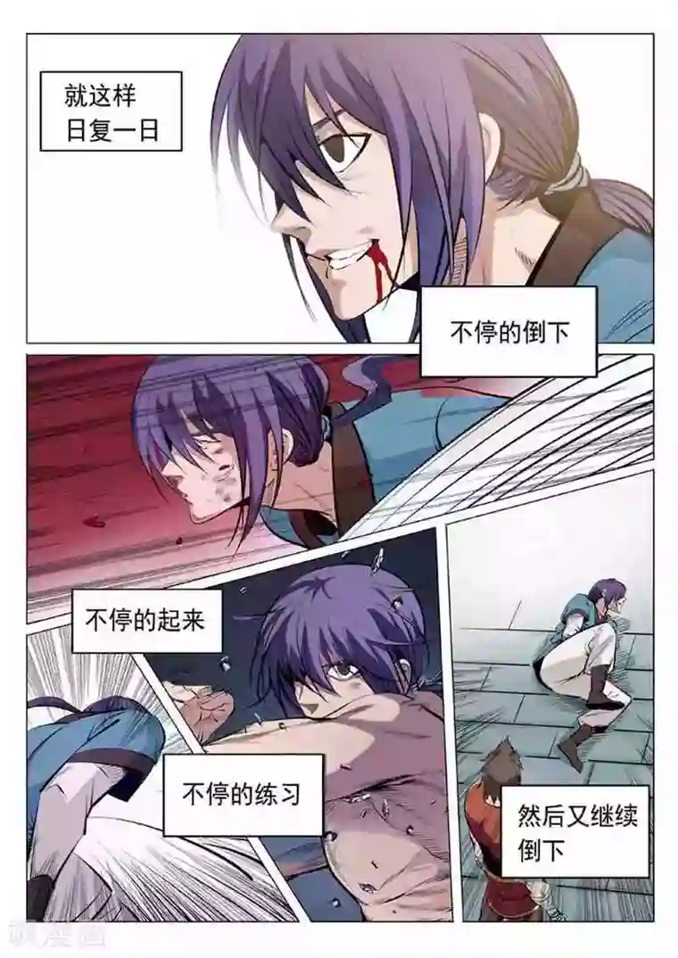 百炼成神第2话 炼体