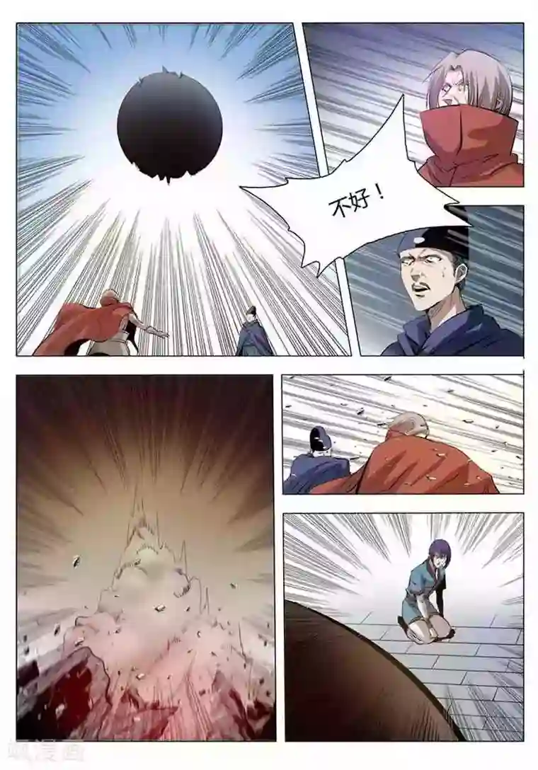百炼成神第3话 玄器之体
