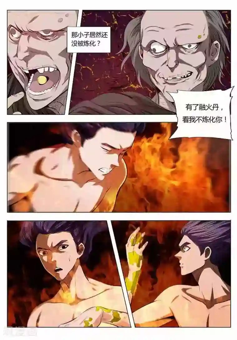 百炼成神第3话 玄器之体