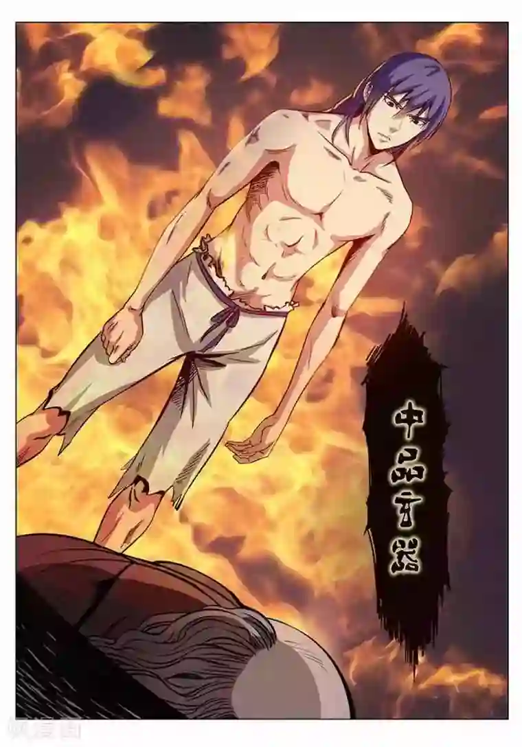 百炼成神第4话 启程