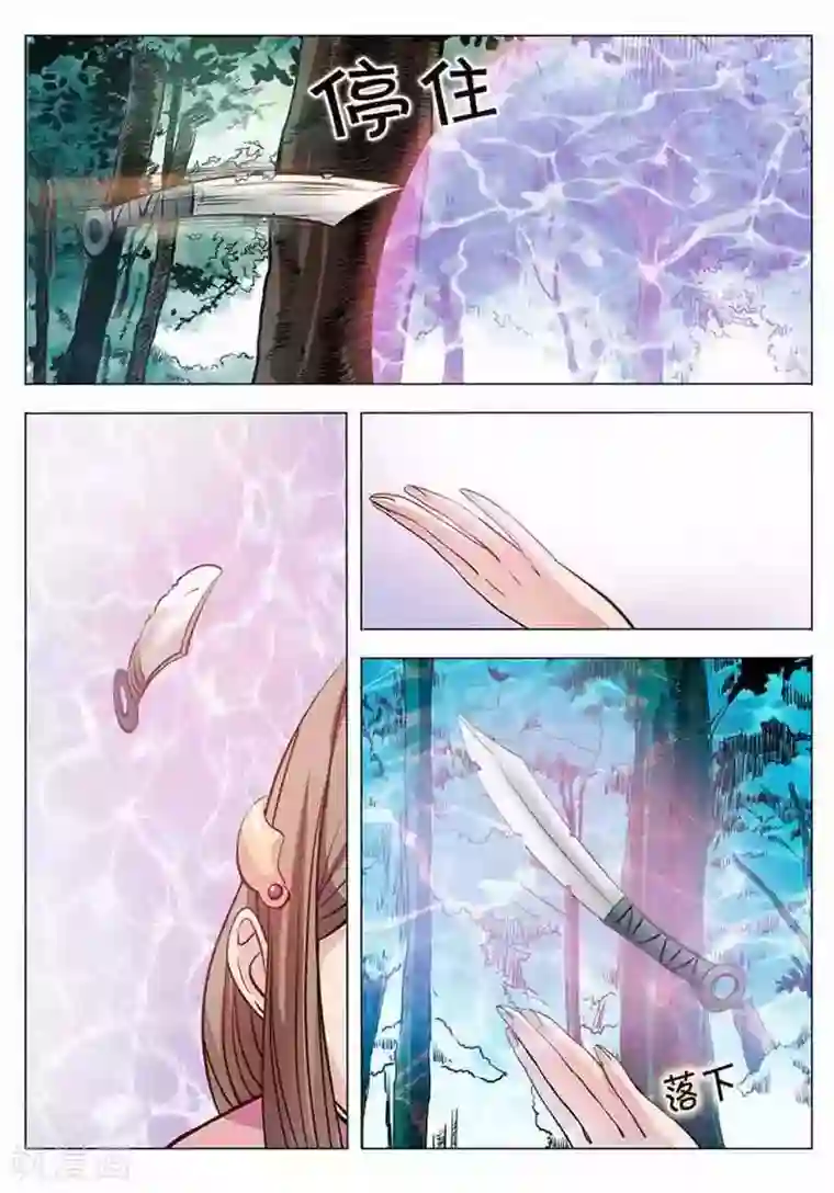 百炼成神第4话 启程