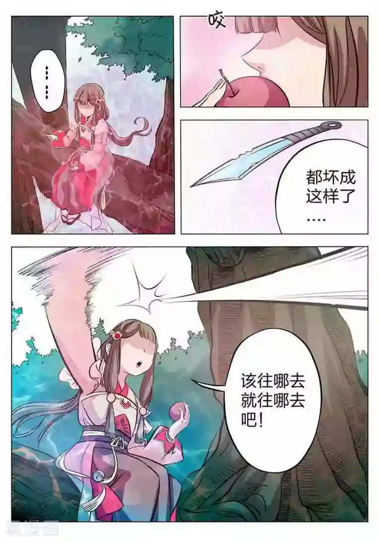 百炼成神第4话 启程