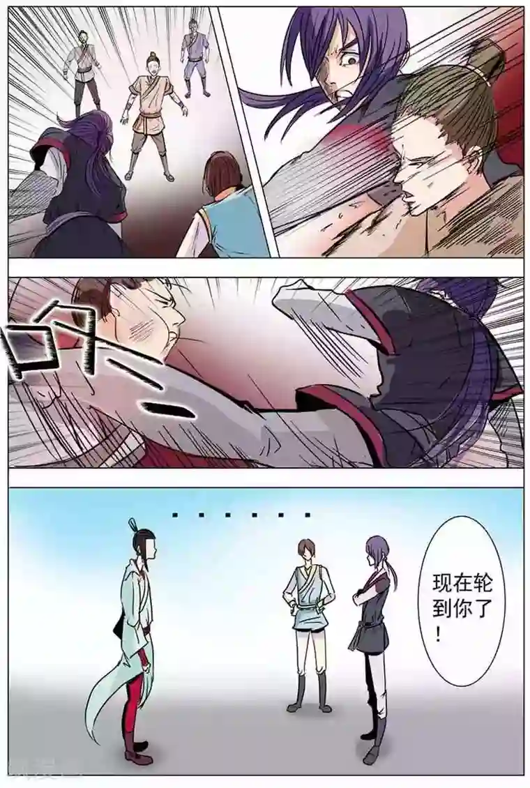 百炼成神第5话 青云宗试炼