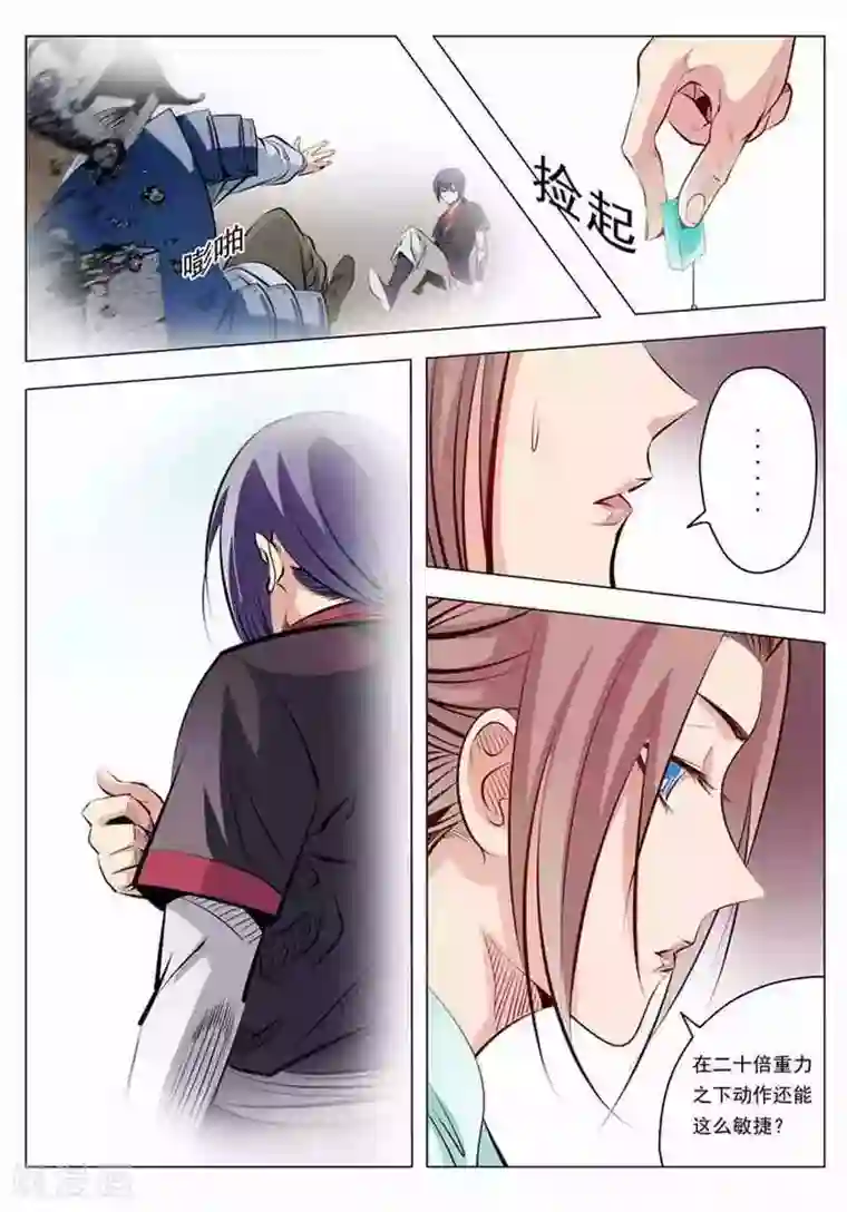 百炼成神第5话 青云宗试炼