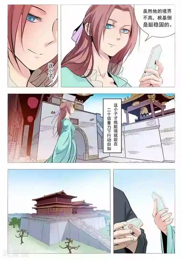 百炼成神第5话 青云宗试炼