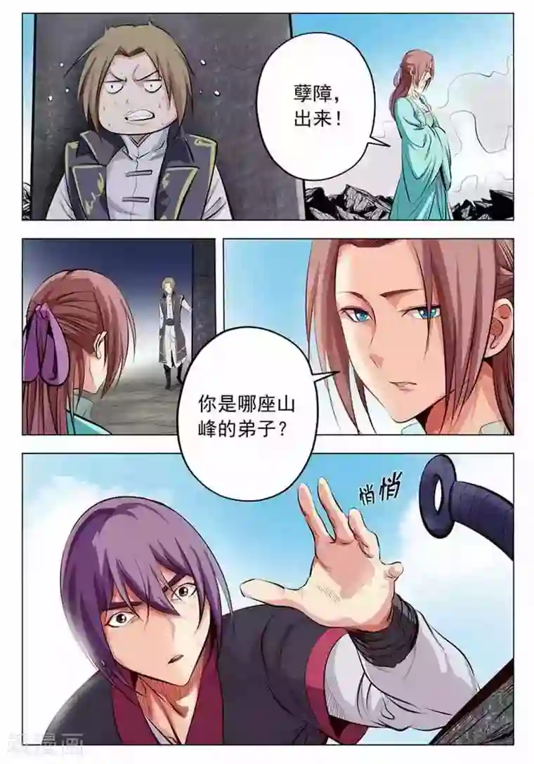 百炼成神第6话 再遇罗沛然