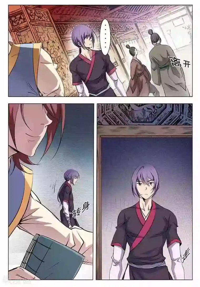 百炼成神第8话 选功法