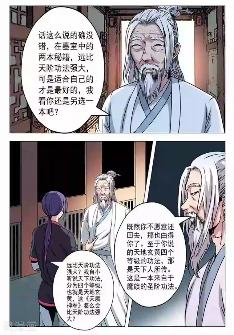 重考生漫画下拉式免费版丹雅完整版汉化版