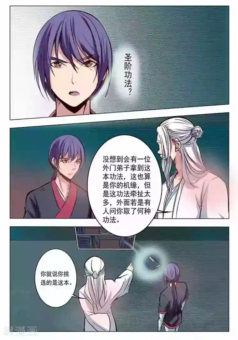 重考生漫画下拉式免费版丹雅完整版汉化版