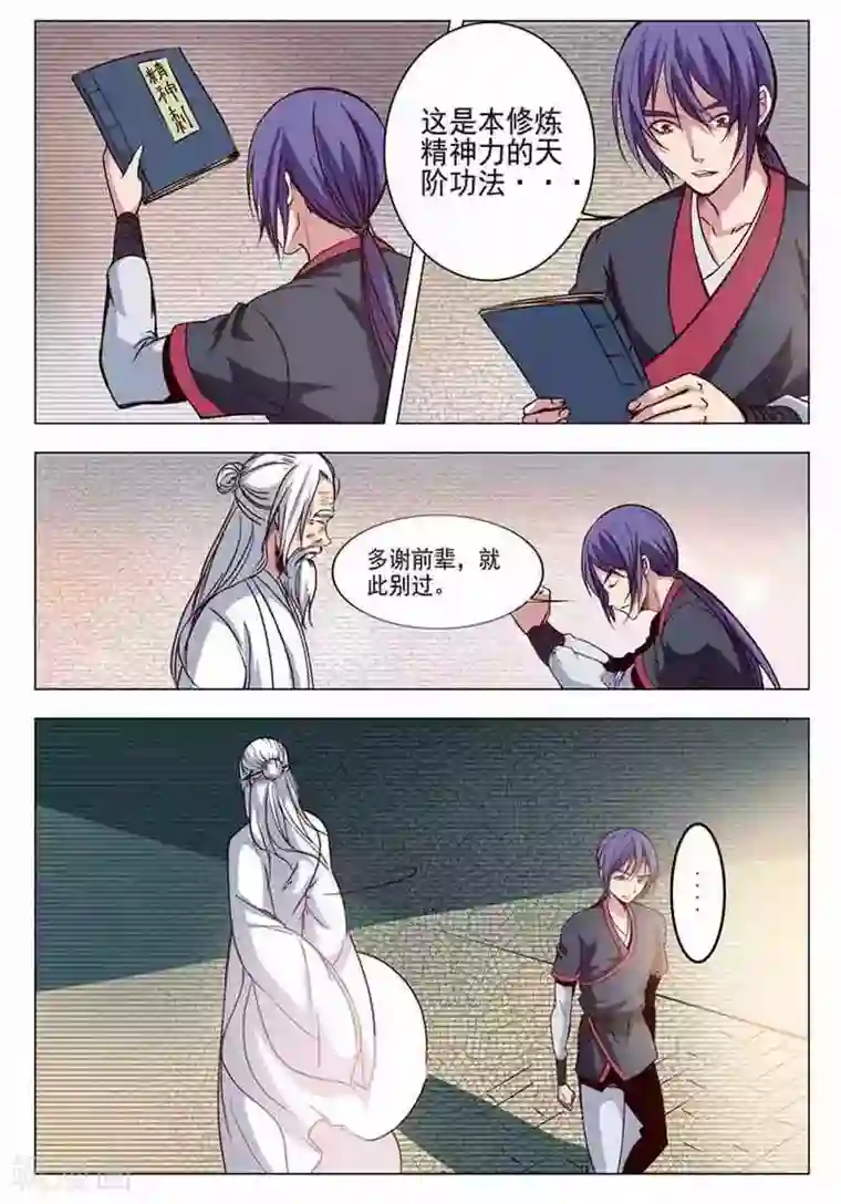 重考生漫画下拉式免费版丹雅完整版汉化版