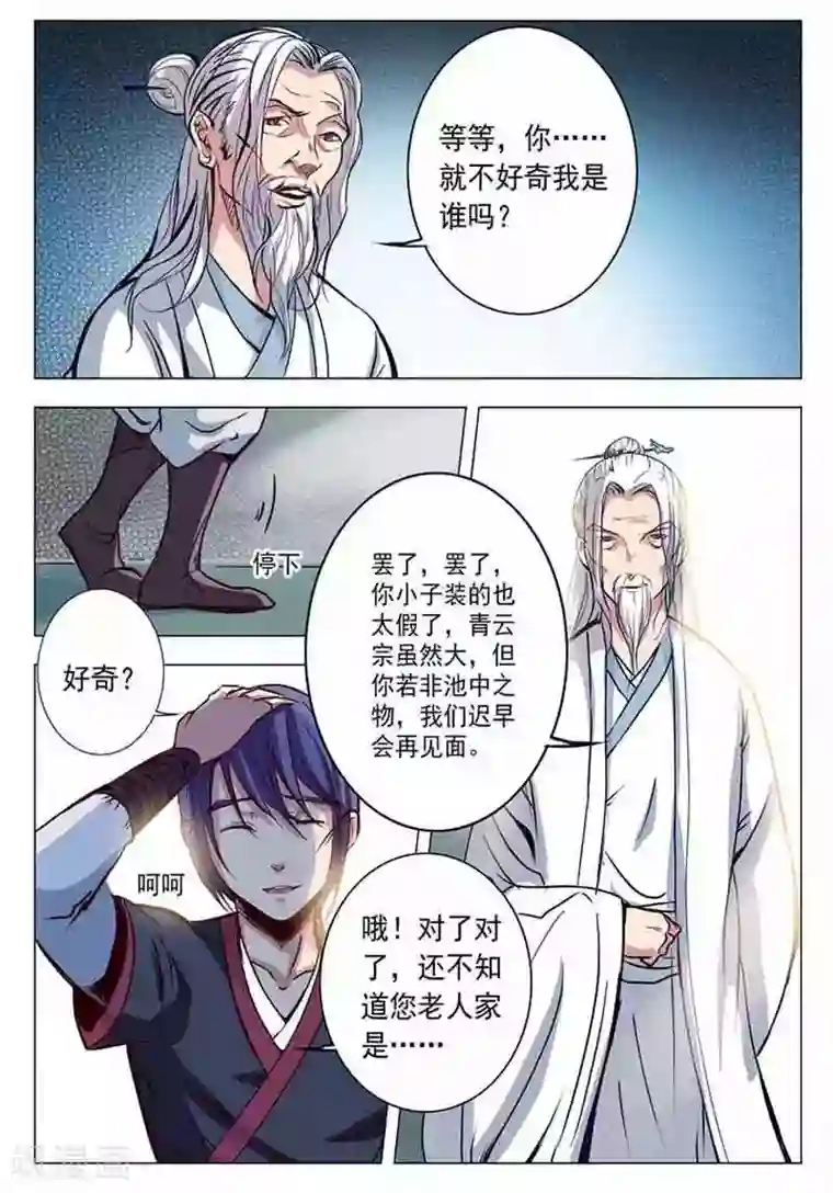 重考生漫画下拉式免费版丹雅完整版汉化版