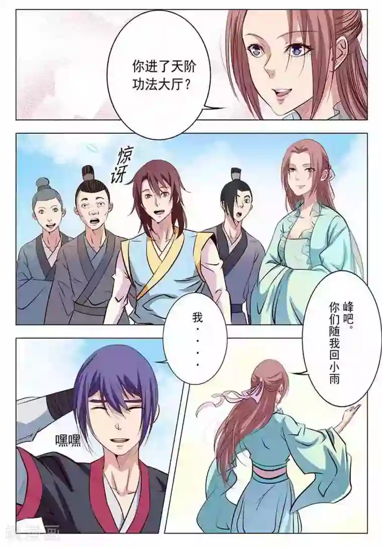 重考生漫画下拉式免费版丹雅完整版汉化版