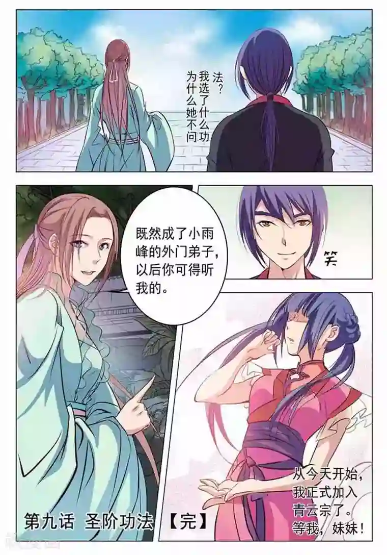 重考生漫画下拉式免费版丹雅完整版汉化版