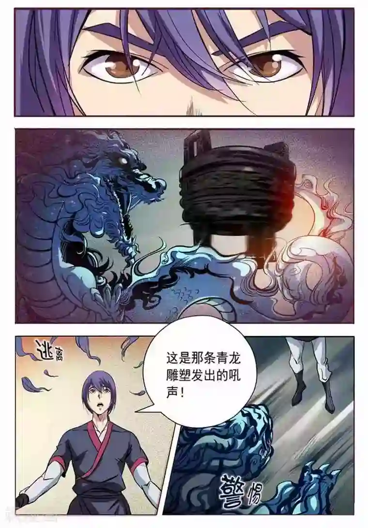 重考生漫画下拉式免费版丹雅完整版汉化版