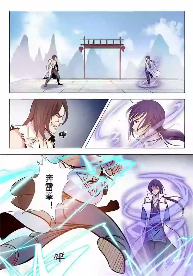 百炼成神第10话 修炼功法