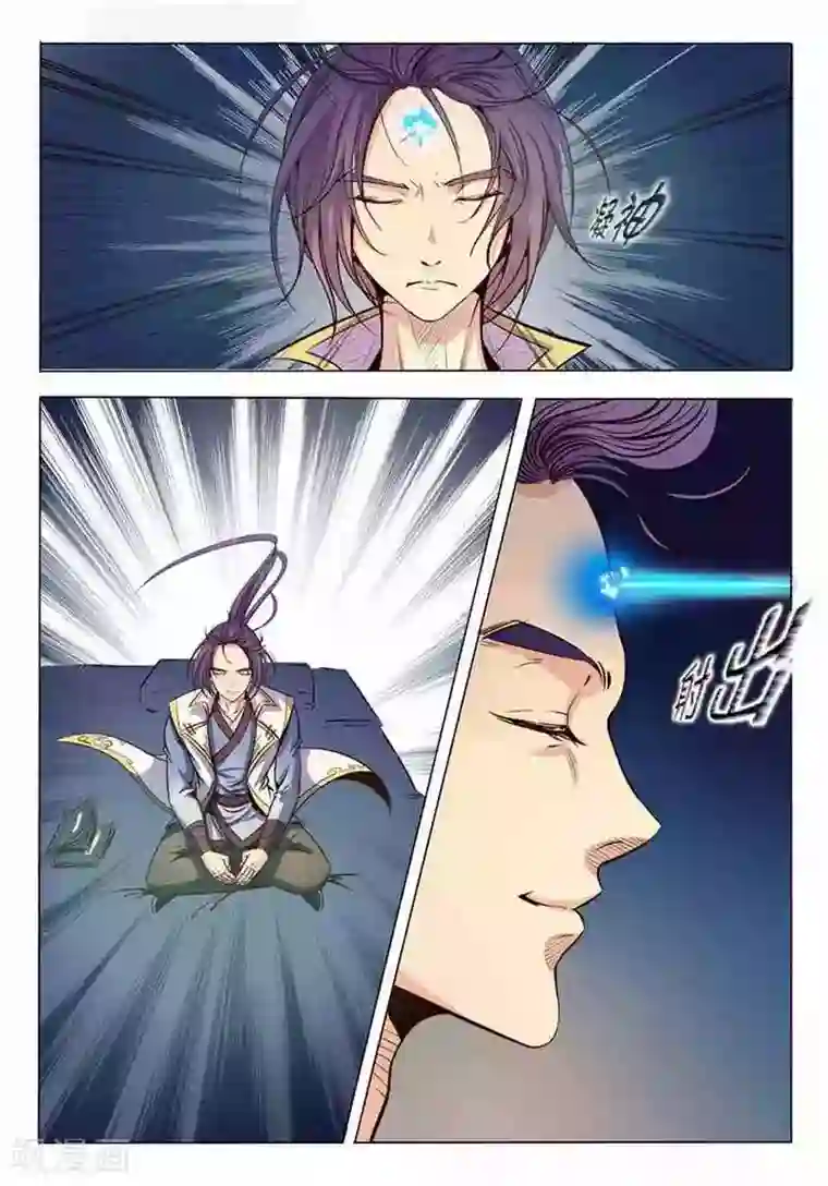 百炼成神第10话 修炼功法