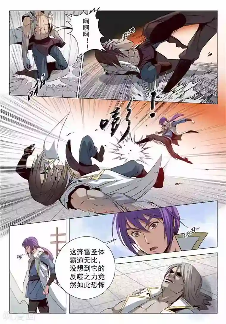 百炼成神第11话 挑衅