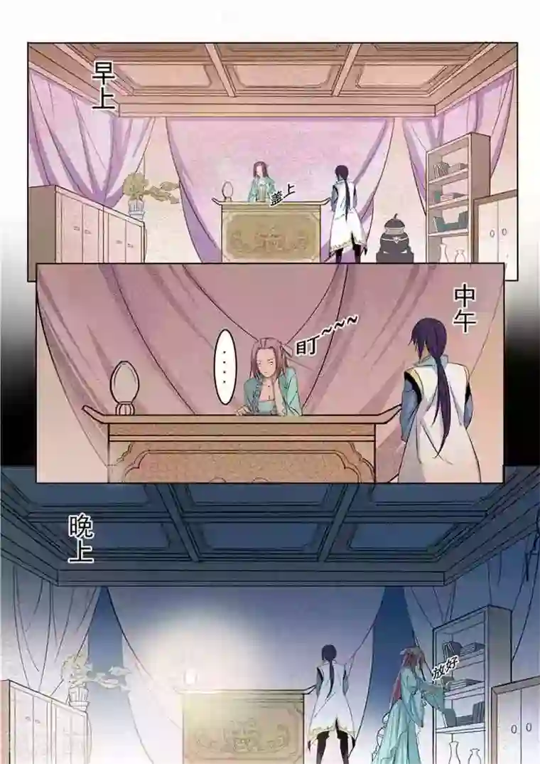 百炼成神第12话 罗嫣