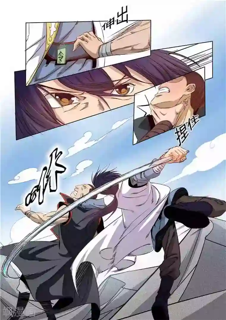 百炼成神第12话 罗嫣