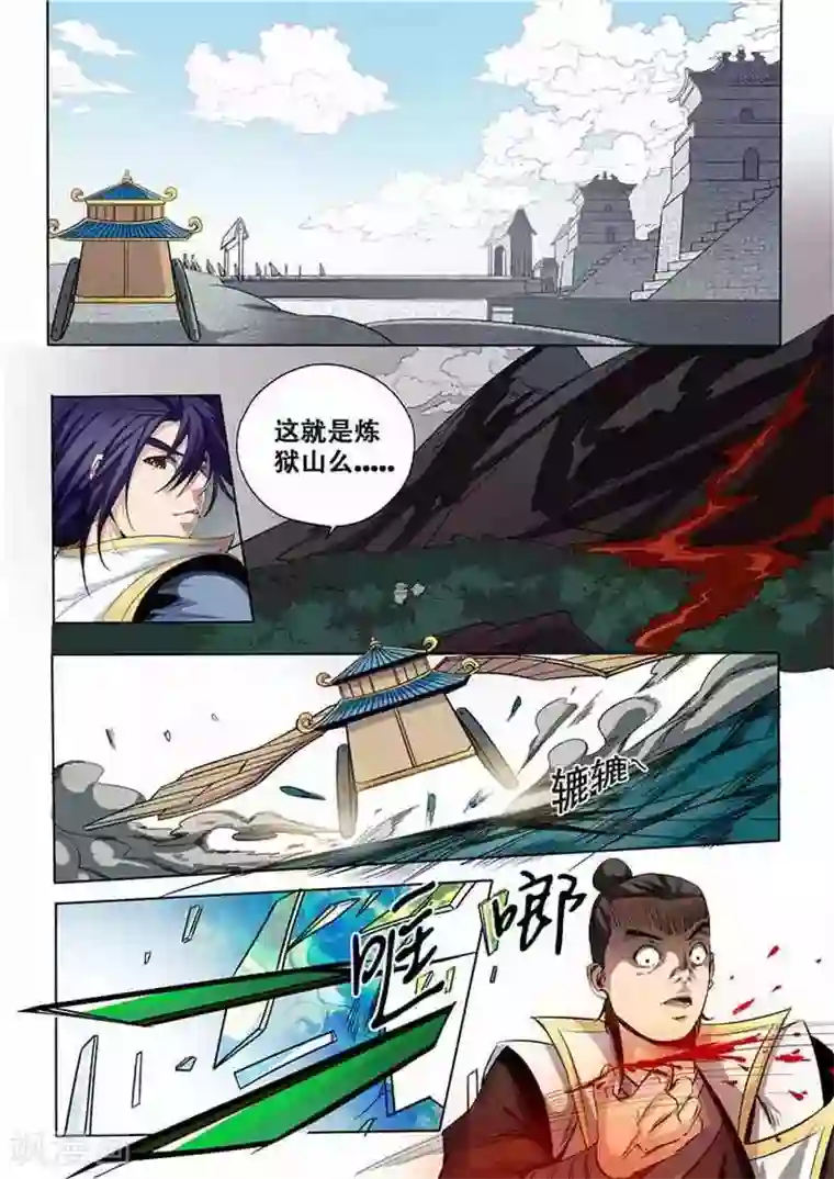 百炼成神第13话 刀虫奇袭与刀虫皇母