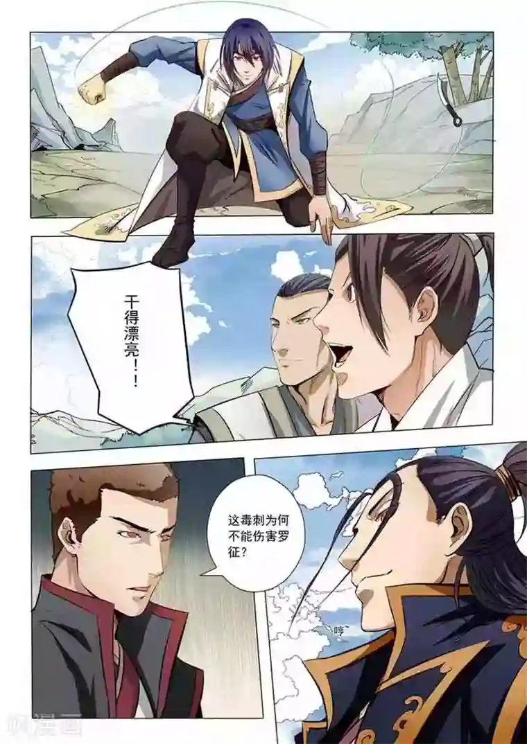 百炼成神第13话 刀虫奇袭与刀虫皇母