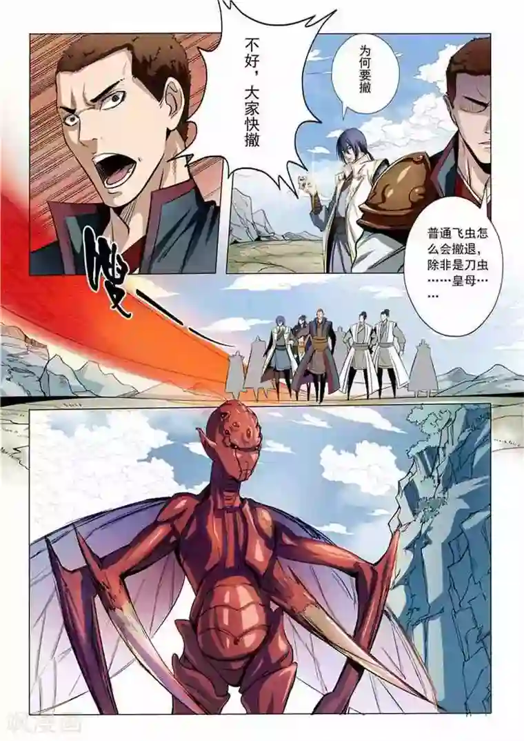 百炼成神第13话 刀虫奇袭与刀虫皇母