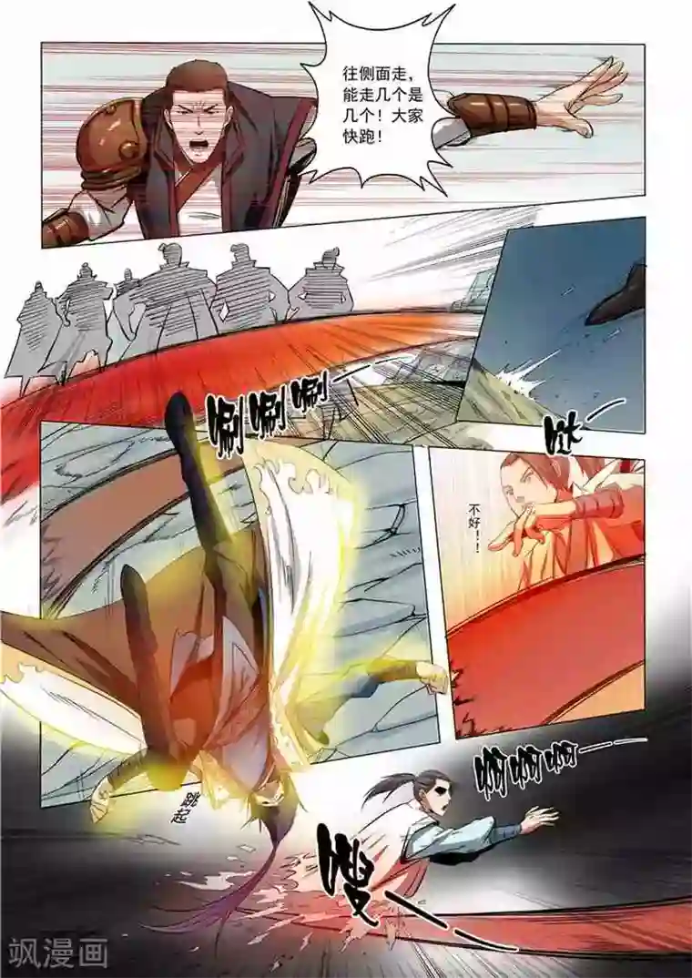 百炼成神第13话 刀虫奇袭与刀虫皇母