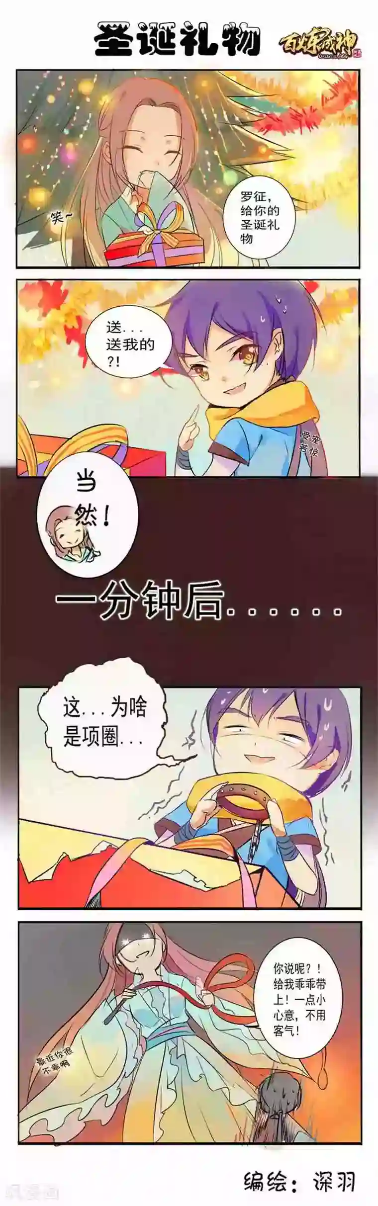 百炼成神第13话 刀虫奇袭与刀虫皇母