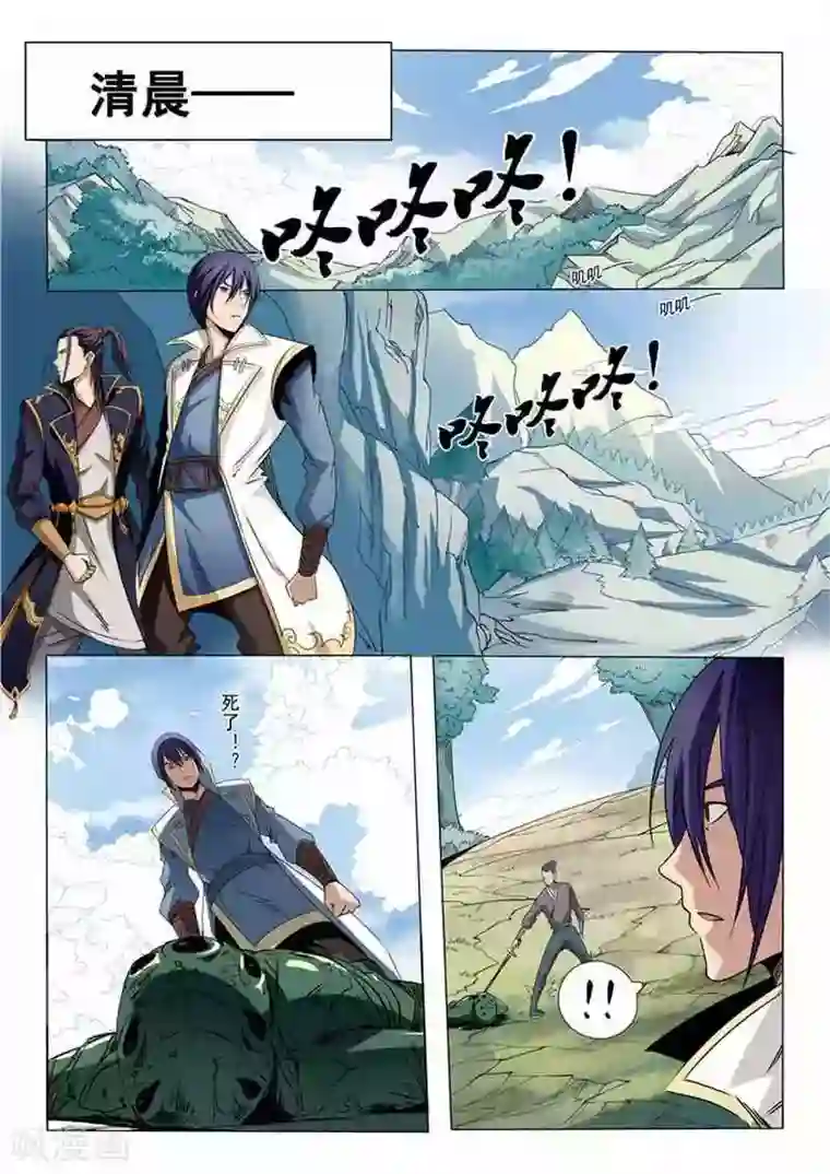 百炼成神第13话 刀虫奇袭与刀虫皇母