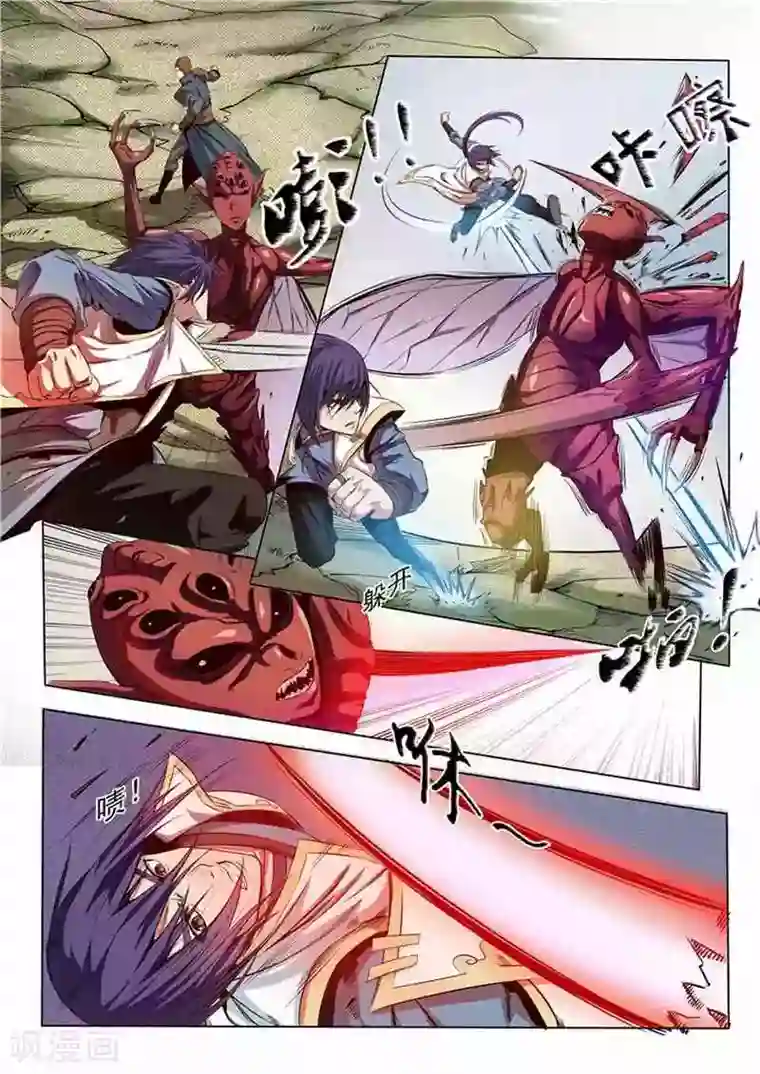 百炼成神第14话 灵器之体
