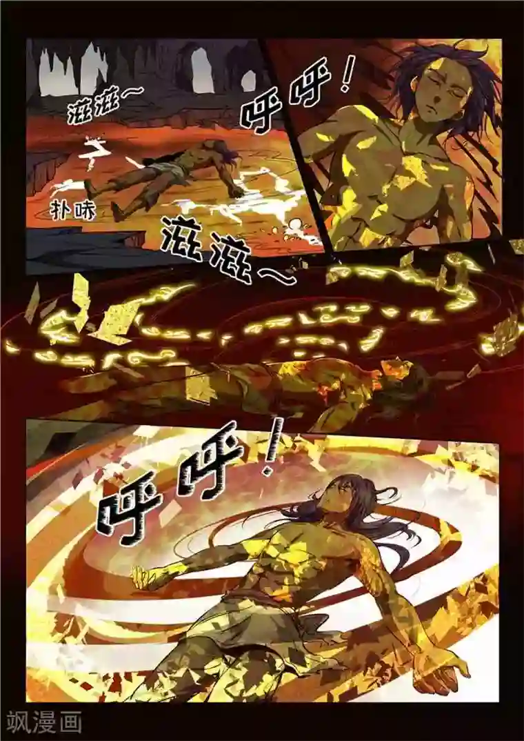 百炼成神第14话 灵器之体