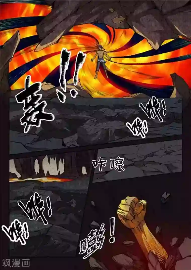 百炼成神第14话 灵器之体